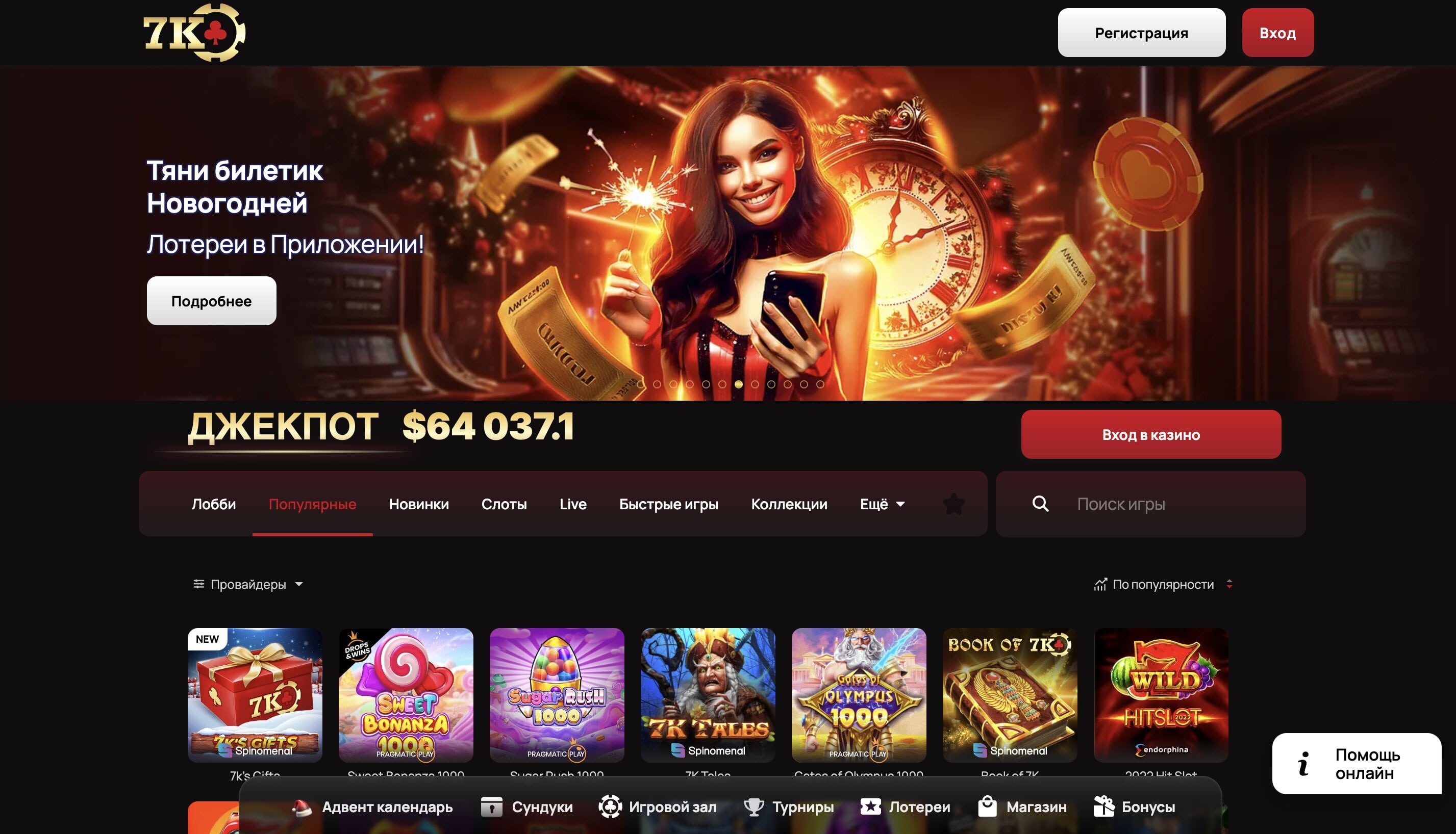 7k casino преимущества